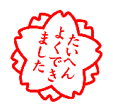 �����ւ�悭�ł��܂���